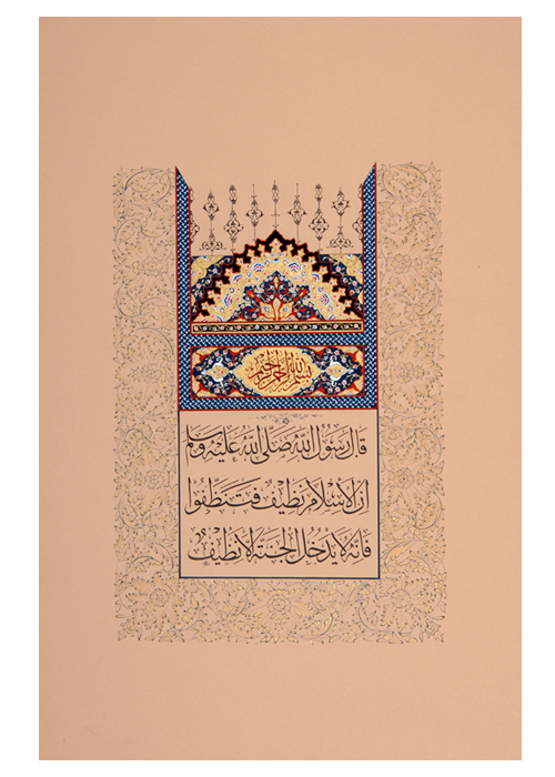Ayet – Eda Şahan tezhip eseri