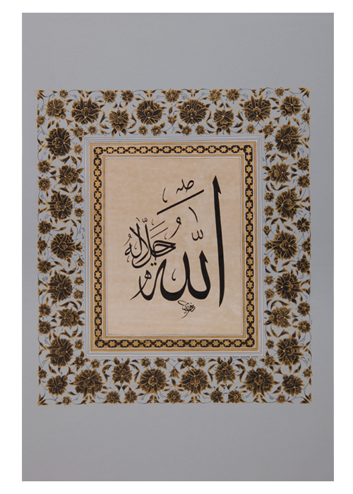 Allah – Eda Şahan tezhip eseri