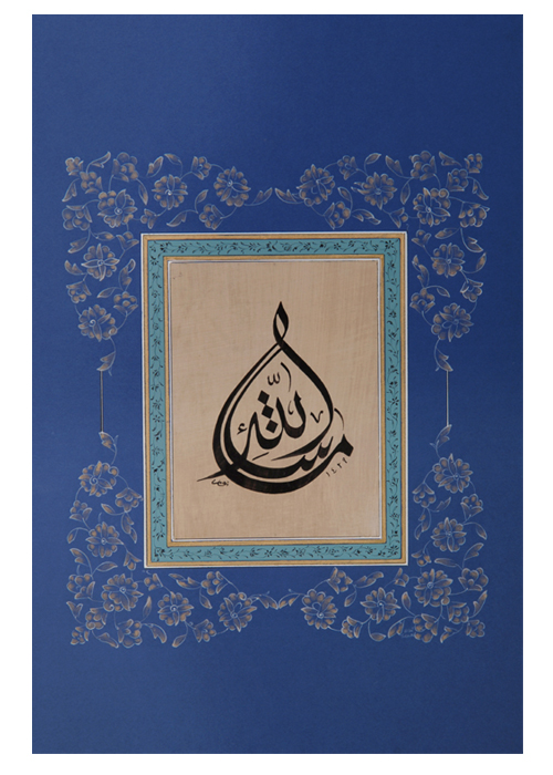Maşallah – Eda Şahan tezhip eseri