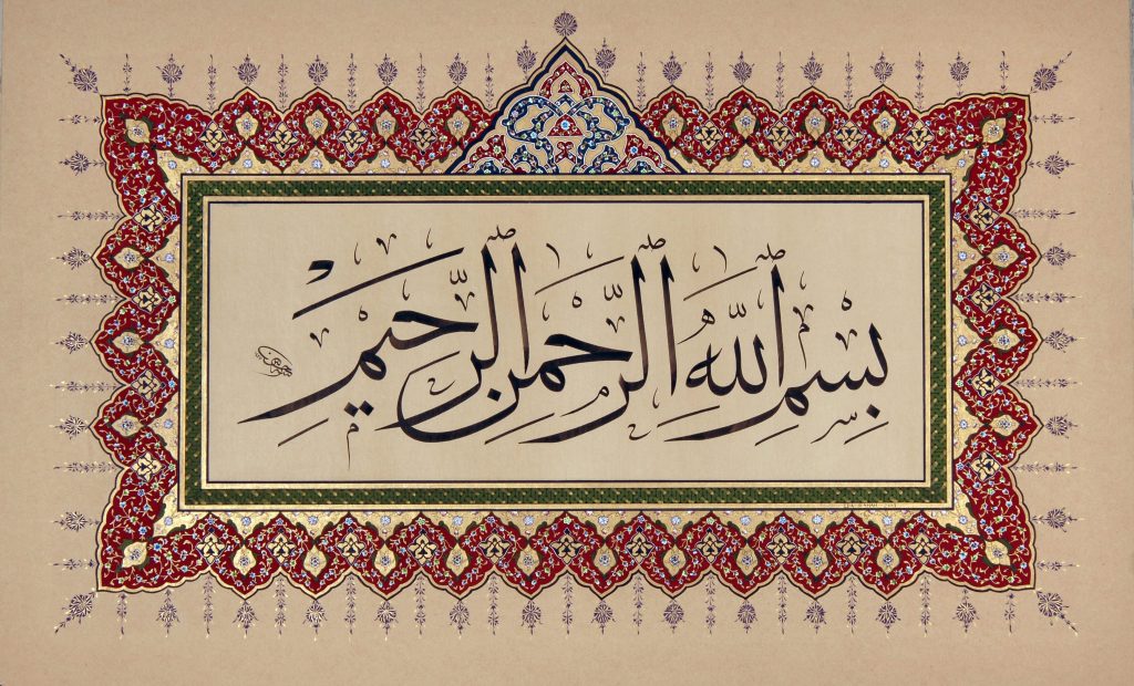Besmele – Eda Şahan tezhip eseri