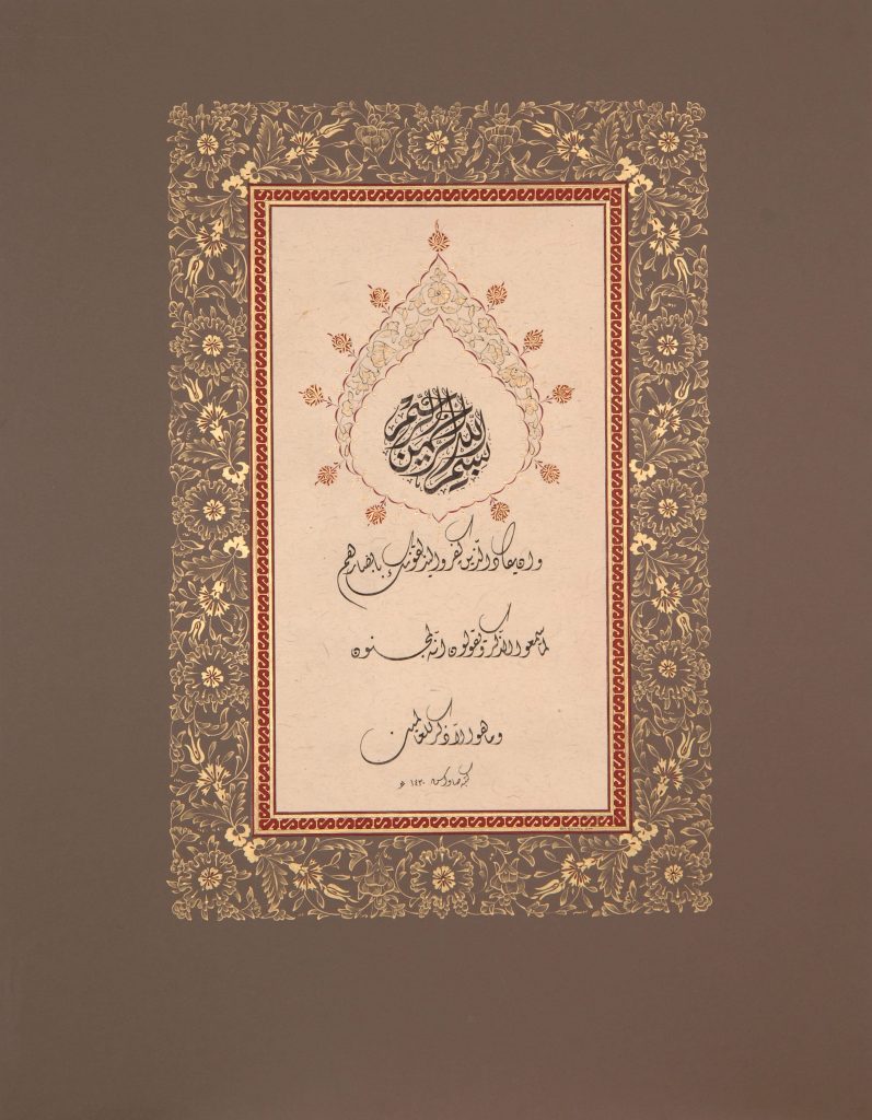 Eda Şahan tezhip eseri