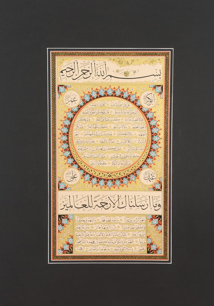Eda Şahan tezhip eseri