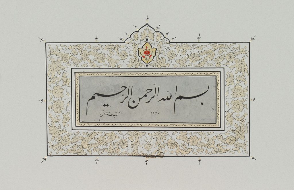 Eda Şahan tezhip eseri
