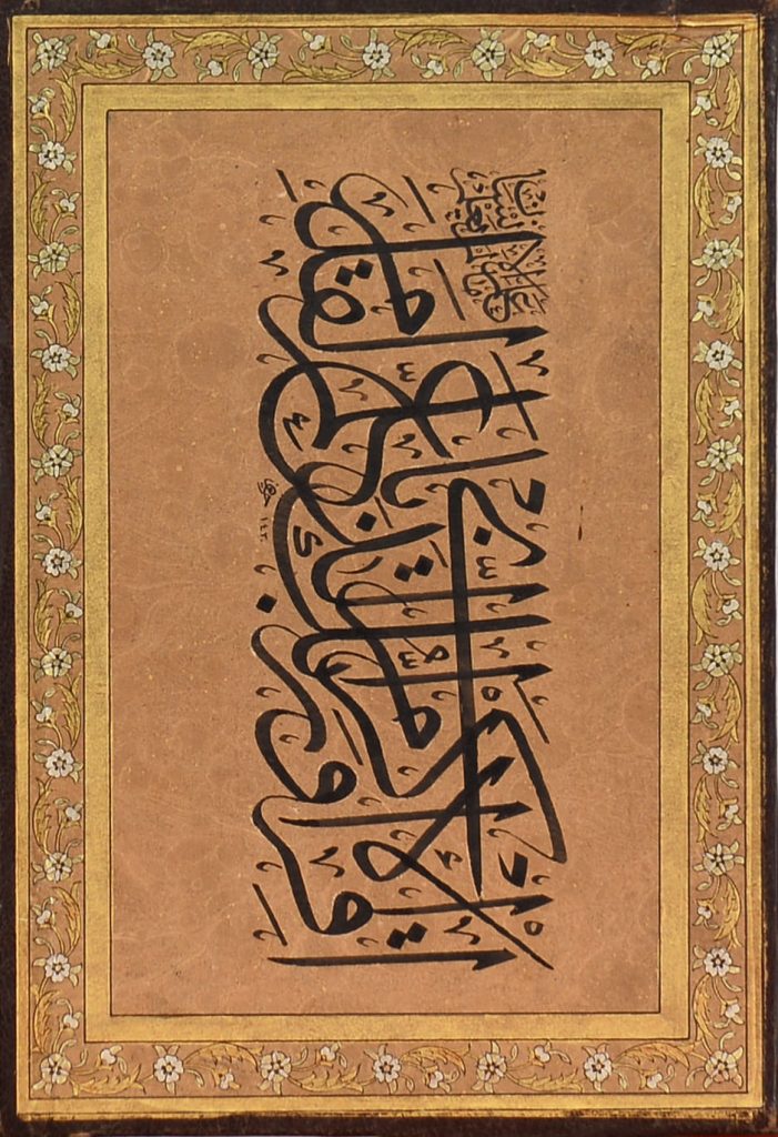 Eda Şahan tezhip eseri